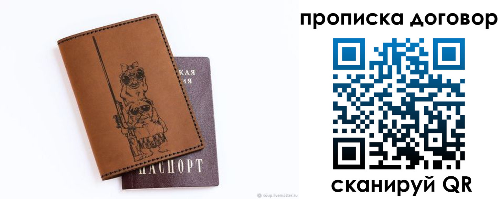 прописка регистрация в Анапе